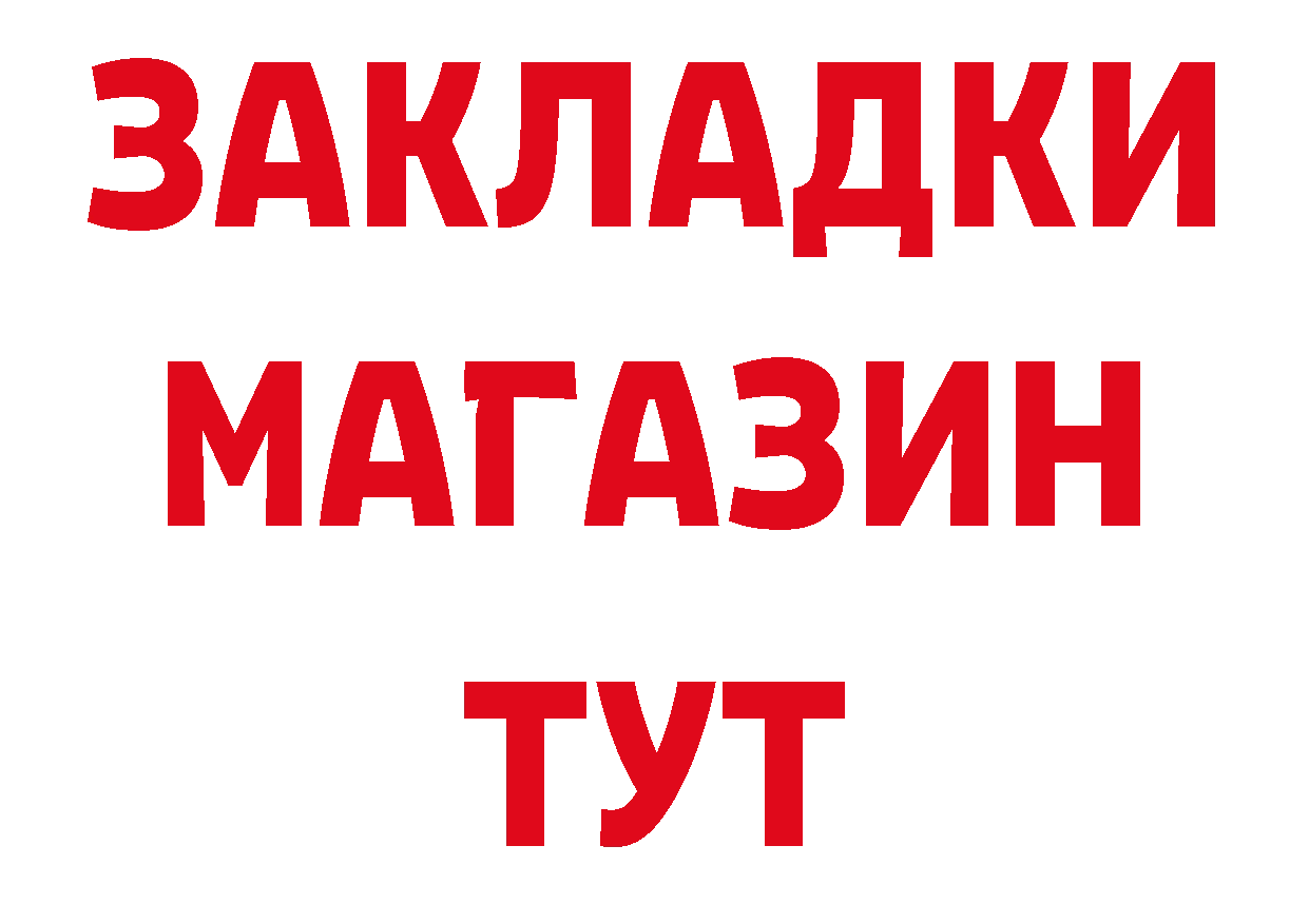 Где продают наркотики? площадка формула Ивангород