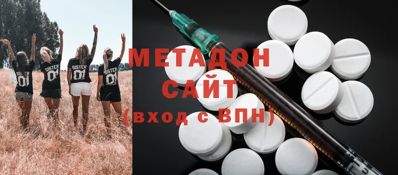 МЕТАДОН methadone Ивангород